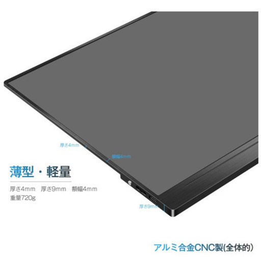モバイルディスプレイ　モバイルモニター