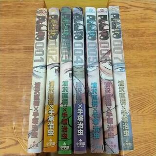 PLUTO プルートウ1～7巻