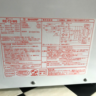 【リサイクルショップ八光　安心の3か月保証　配達・設置OK】シャープ 単機能 電子レンジ 西日本 60Hz専用 20L RE-T2-W6 ホワイトの画像