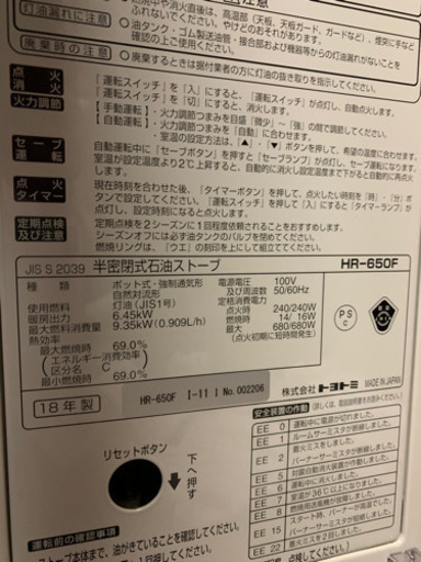 204☆ トヨトミ 煙突式石油ストーブ　2018年製　動作良好　煙突式ストーブ