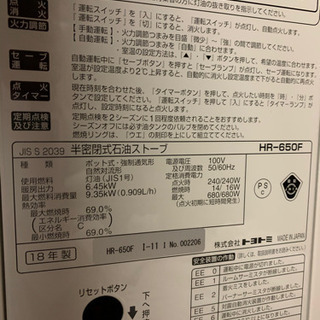 204☆ トヨトミ 煙突式石油ストーブ 2018年製 動作良好 煙突式ストーブ 