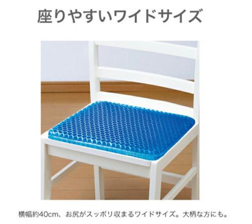 ジェルクッション　ゲルクッション
