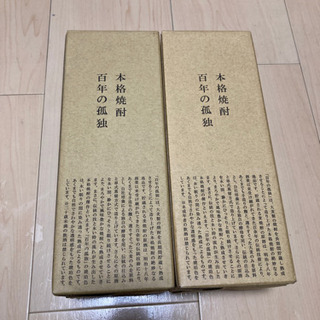 百年の孤独　2本セット