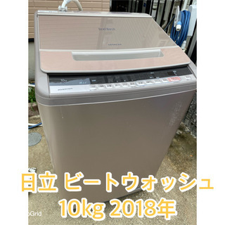 お薦め品‼️長期保証あり‼️日立 洗濯機ビートウォッシュ10kg 2018年