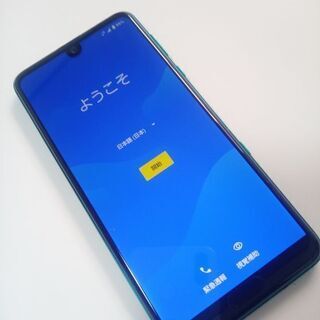 AQUOS R3 エレガントグリーン