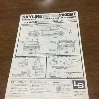 スカイラインターボ2000GTの画像