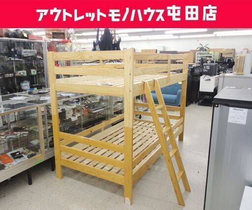 ►2段ベッド 103×203×150cm はしご付き 木製 子供部屋 ニトリ ☆ PayPay(ペイペイ)決済可能 ☆ 札幌市 北区 屯田