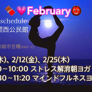 ヨガレッスン　川越　寄居　定期開催