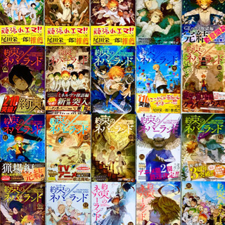 約束のネバーランド 1～20巻 まとめ お値下げは可能です！