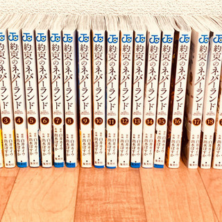 約束のネバーランド 1～20巻 まとめ お値下げは可能です！の画像