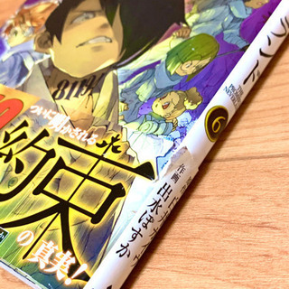 約束のネバーランド 1～20巻 まとめ お値下げは可能です！の画像