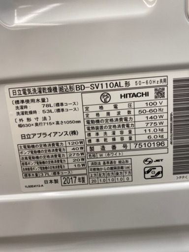 高年式のドラム洗濯機【商談中】