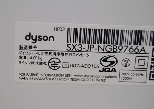 2020年製 dyson 空気清浄機能付きファンヒーター HP03 pure hot+cool link ホワイト/シルバー WS ダ