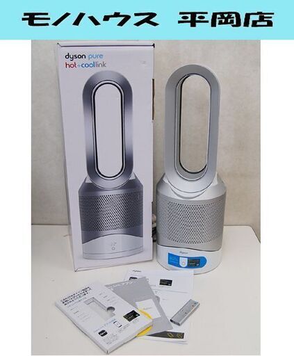 2020年製 dyson 空気清浄機能付きファンヒーター HP03 pure hot+cool link ホワイト/シルバー WS ダイソン☆ PayPay(ペイペイ)決済可能 ☆ 札幌市 清田区 平岡
