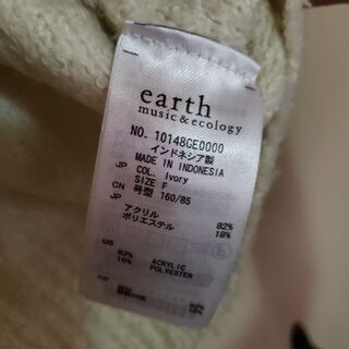 earthプードルセーターの画像