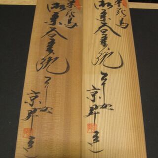 京焼　白磁　染め付け　蓋付き茶碗10客　新品未使用の画像