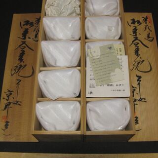 京焼　白磁　染め付け　蓋付き茶碗10客　新品未使用の画像