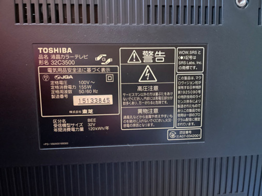 液晶テレビ TOSHIBA REGZA C3500 32c3500