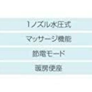 ナスラック 自動オープン 便ふた自動開閉 温水洗浄便座 脱臭機能付き SWM-DR73W 色：ホワイト ステンレスノズル　引き取り限定の画像
