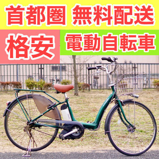 ?首都圏無料配送?⭐️格安⭐ ヤマハ Raffini 26インチ 3段 4.0Ah