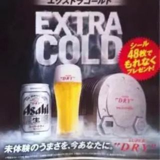 エクストラコールドの画像