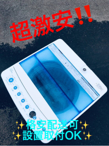 ET628A⭐️ ハイアール電気洗濯機⭐️