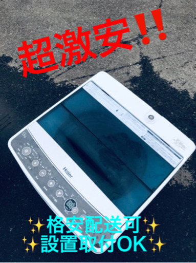 ET633A⭐️ ハイアール電気洗濯機⭐️