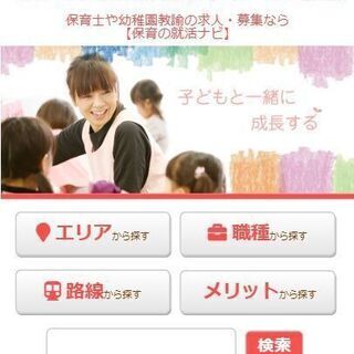 【子育て支援センターでのパート保育補助】平日8:30～13:00(土日祝休)勤務のため扶養内OK／流山市(流山おおたかの森駅)の画像