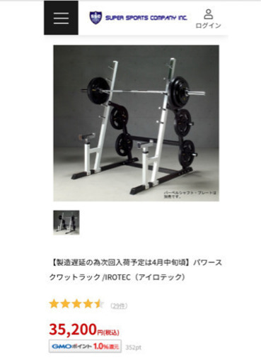 【値下げ】アイロテック パワースクワットラック