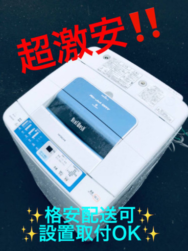 ET638A⭐️日立電気洗濯機⭐️