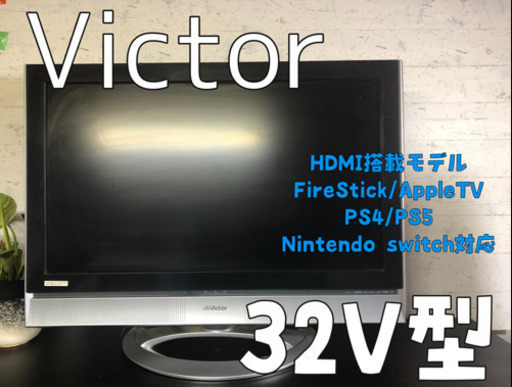 【配送可能】 Victor 32V型液晶テレビ　LT-32LC70A