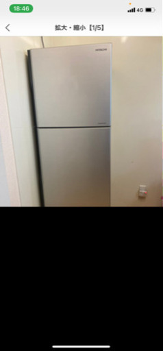 冷蔵庫　255リットル　HITACHI