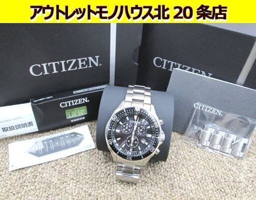 ☆ CITIZEN 腕時計 VO10-6771F クロノグラフ エコドライブ H500-S064538 コマ有 デイト 10気圧防水 メンズ シチズンコレクション 札幌 北20条店