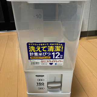 軽量米びつ　12kg