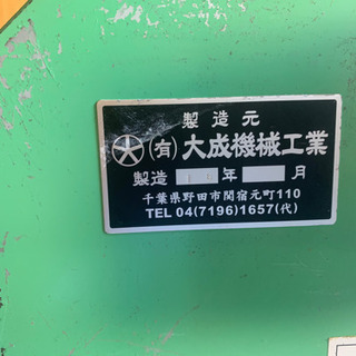 業務用　製麺機の画像