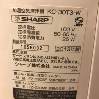 シャープ 空気清浄機 加湿器 ホワイト 白の画像