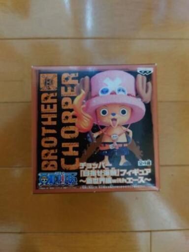 チョッパー「目指せ海賊」フィギュア~新世界編Withエース~