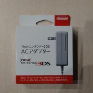 純正Newニンテンドー3DS ACアダプター