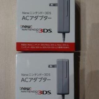 純正Newニンテンドー3DS ACアダプター ２個