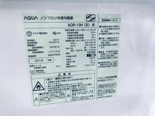 ✨高年式✨658番AQUA✨ノンフロン冷凍冷蔵庫✨AQR-13H‼️