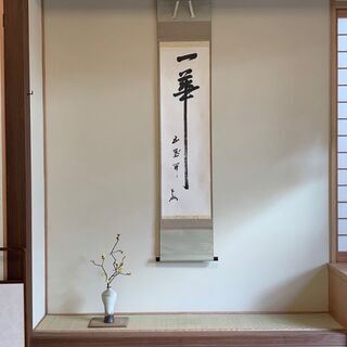 Atelier INAGAKI 表千家茶道教室  〜こころ癒やされる一時を〜  の画像