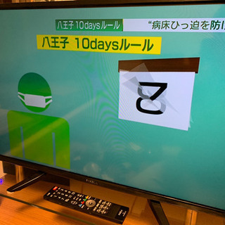 テレビ　PIXELA 32インチ　2月中旬から下旬に差し上げます