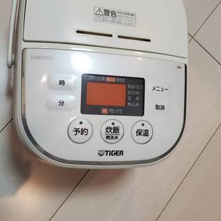 【無料/お譲りします】炊飯器 　TIGER