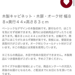 無印良品　木製キャビネット・木扉・オーク材 幅８８×奥行４４×高さ８３ｃｍの画像
