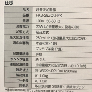 超音波加湿器の画像