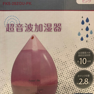 超音波加湿器