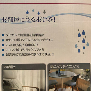 超音波加湿器の画像