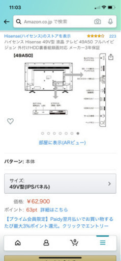 ほぼ未使用 49V型 液晶LEDテレビ Hisense 49A50 フルハイビジョン 外付HDD裏番組録画対応
