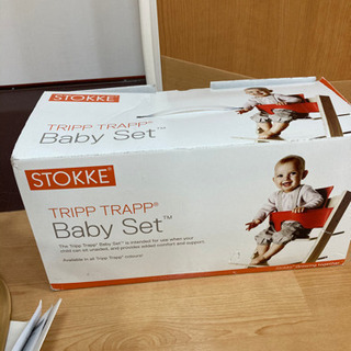 【2/18受け渡し決定】【STOKKE】トリップ トラップ ベビ...
