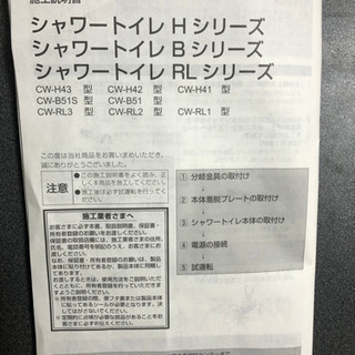 INAX シャワートイレの画像